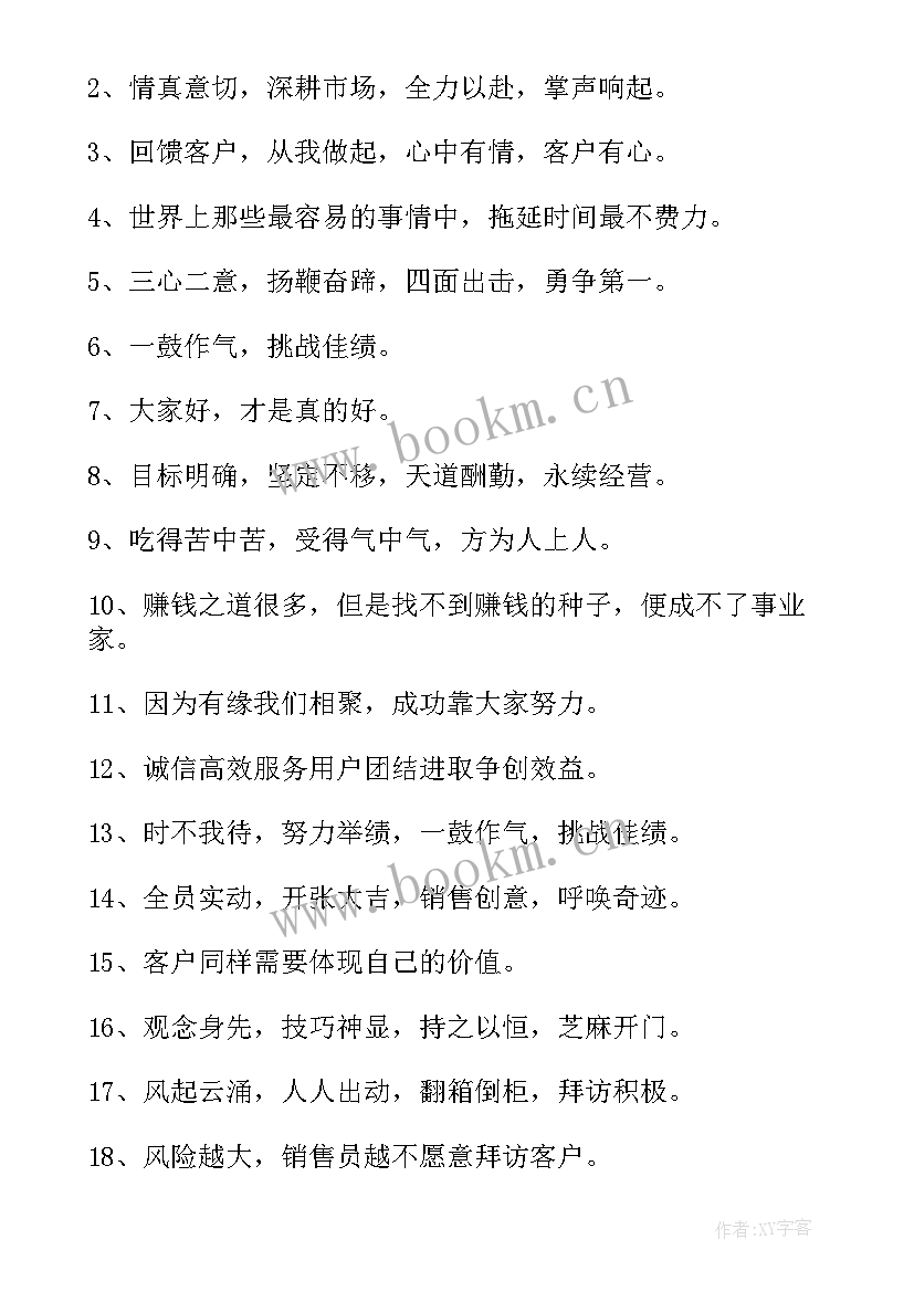 最新公司团队活动 公司团队心得体会(模板7篇)