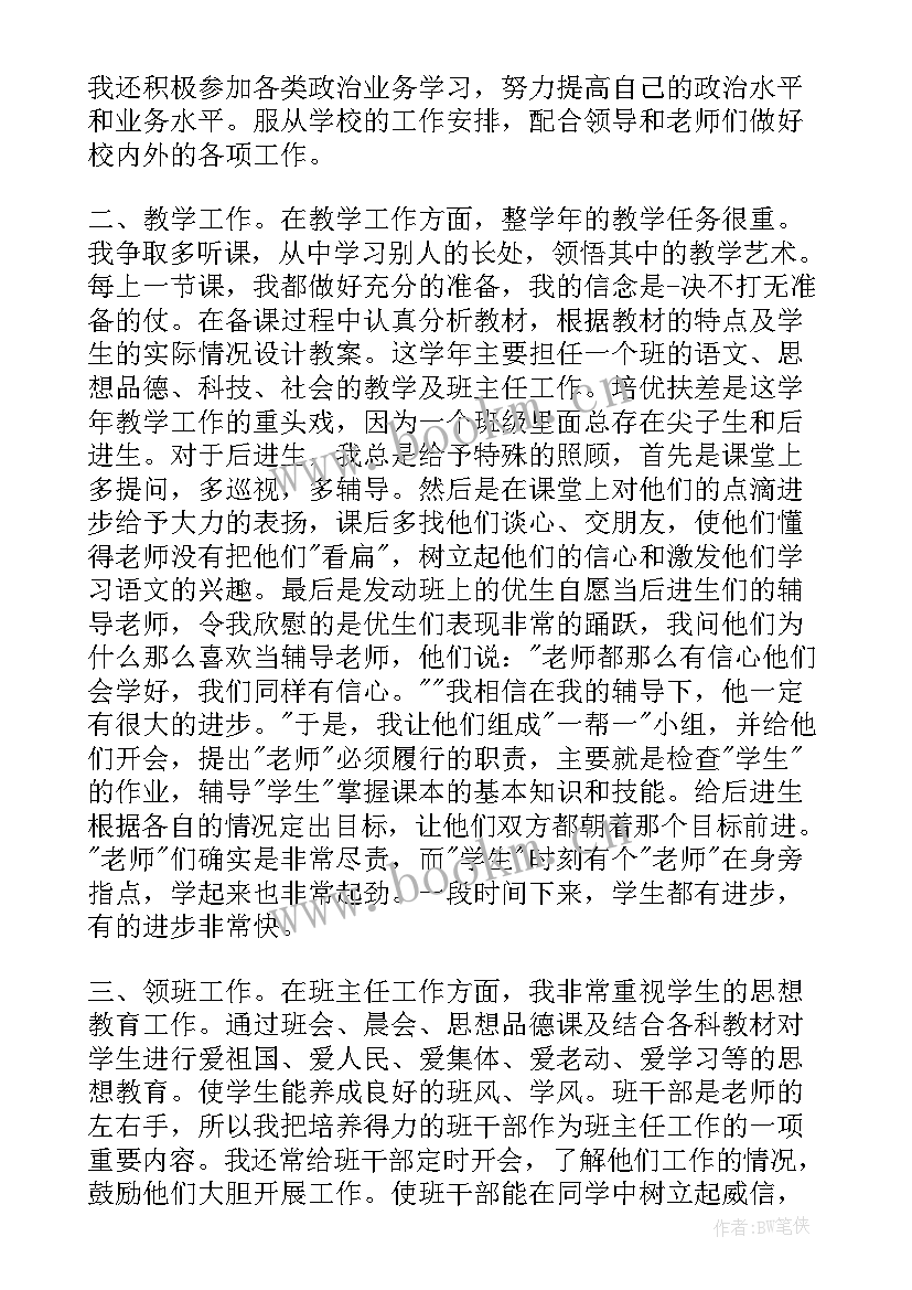 中期报告政治思想表现情况 政治思想表现情况(精选5篇)