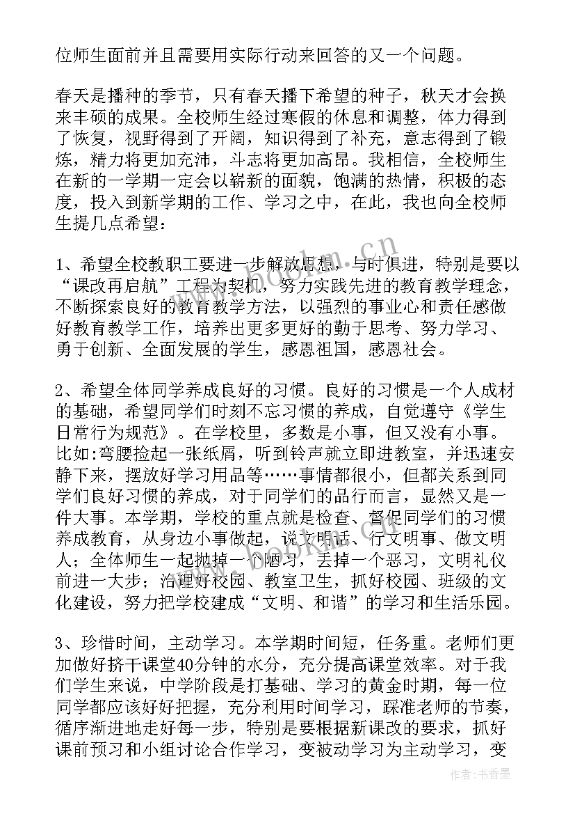 2023年小学毕业学校赠言给学生的寄语(优秀5篇)