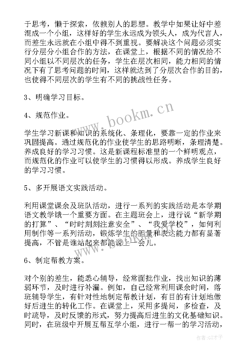 2023年医生今后工作的努力方向和目标 小学教师工作总结今后努力方向(优质5篇)