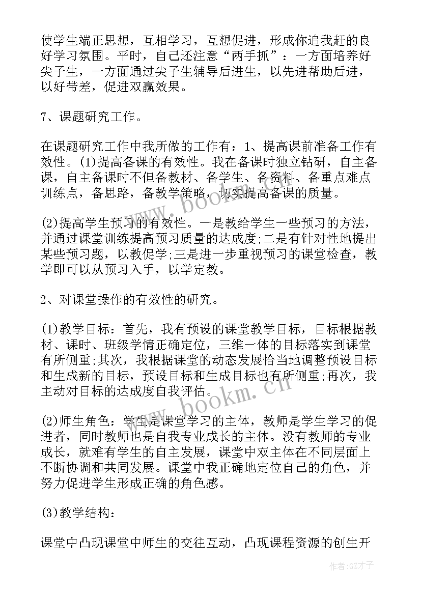 2023年医生今后工作的努力方向和目标 小学教师工作总结今后努力方向(优质5篇)