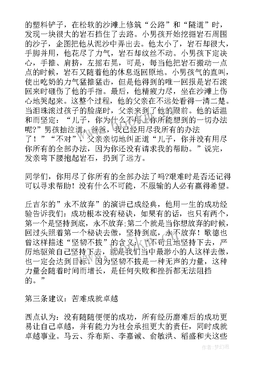 最新体育动员会校长发言稿 军训动员会上的讲话稿(优质7篇)