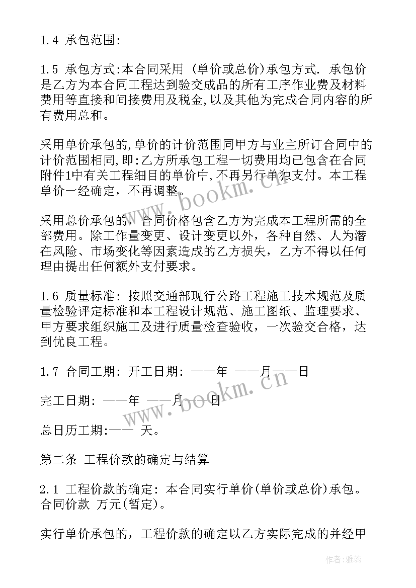 2023年钢筋制作承包施工协议(优质5篇)