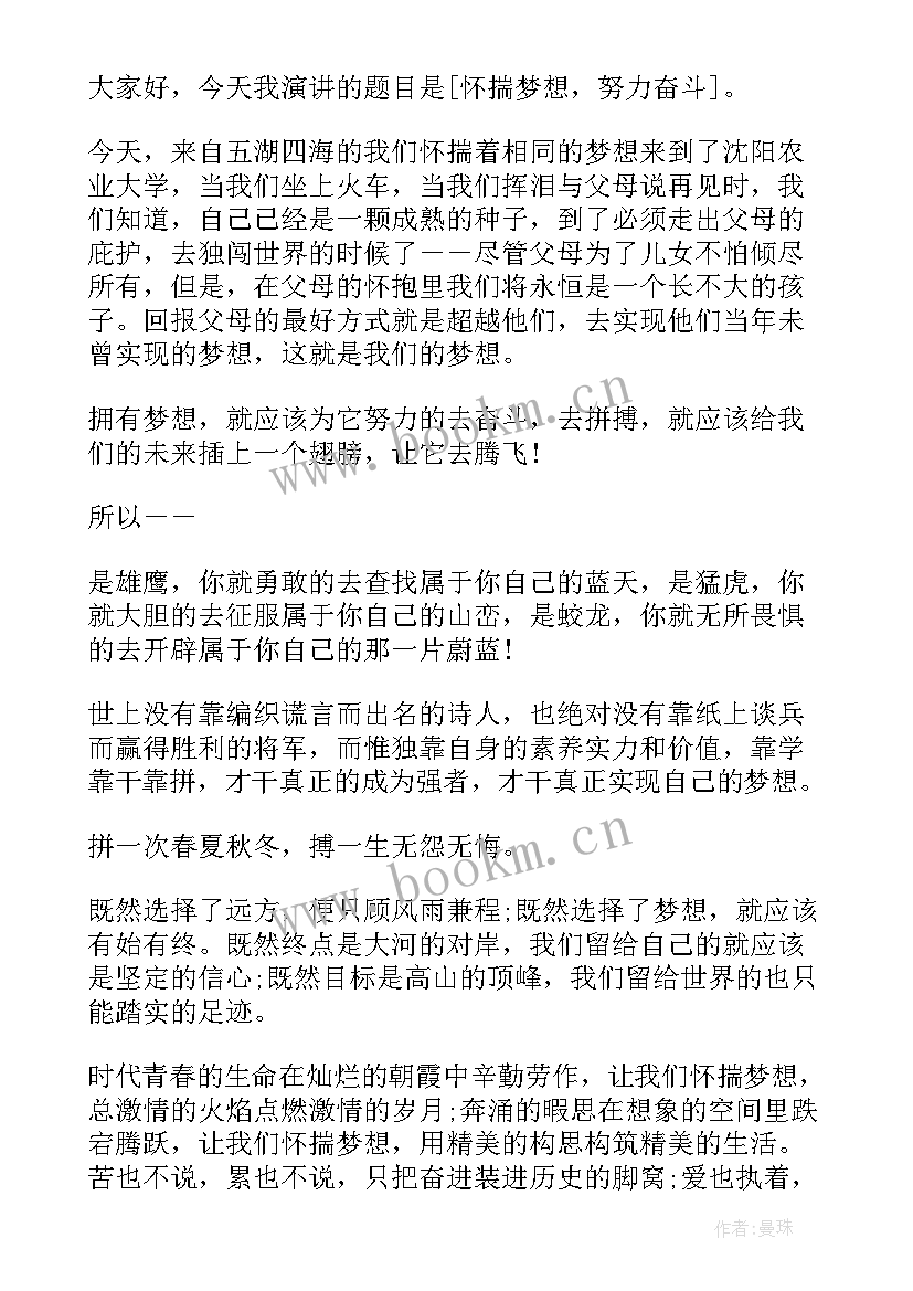 2023年初二学生演讲稿青春励志(通用10篇)