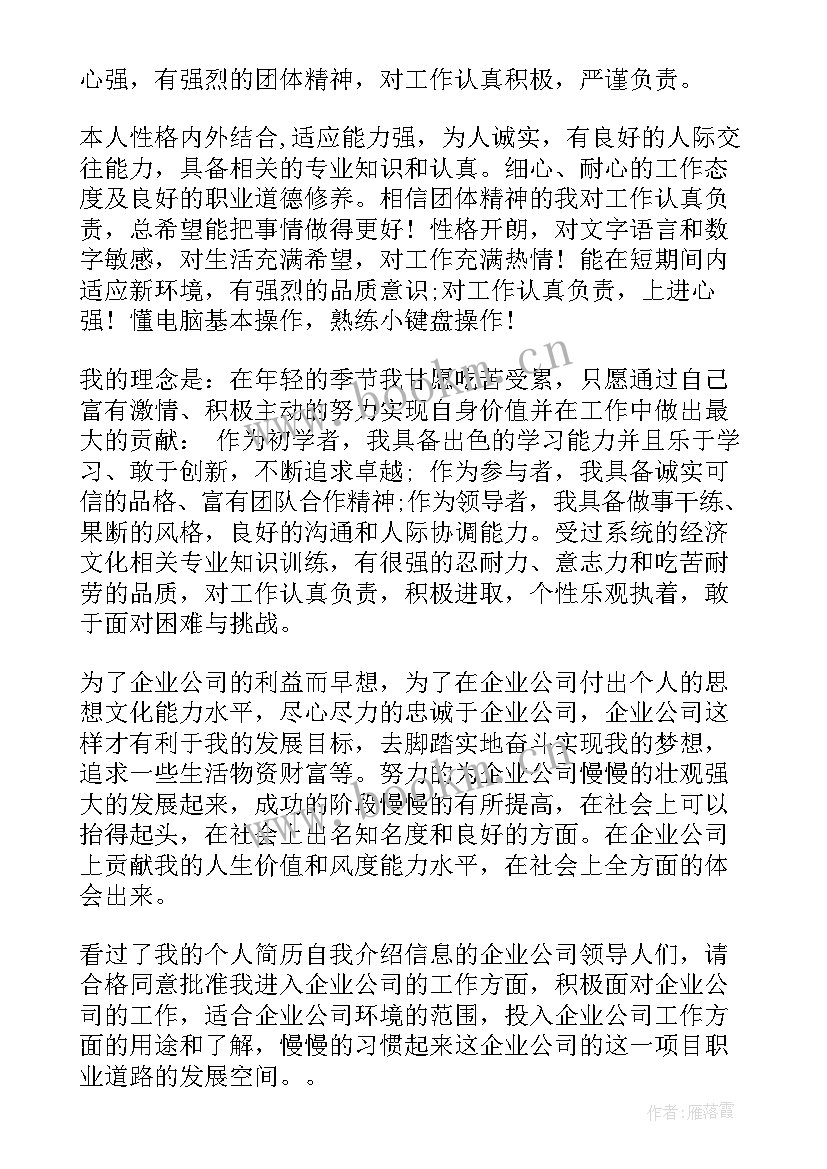 2023年霸气自我介绍rap押韵英文 辩论赛霸气自我介绍(优质9篇)