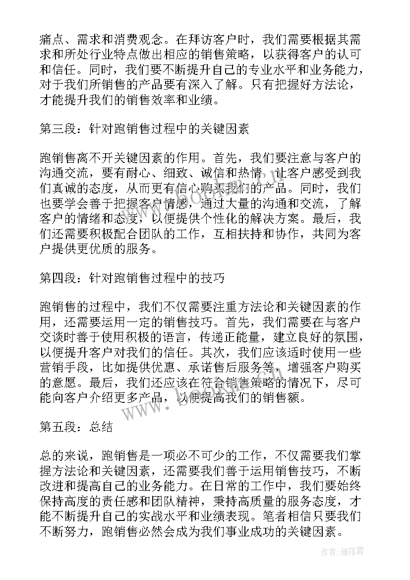 销售面试简单大方的自我介绍(优秀8篇)