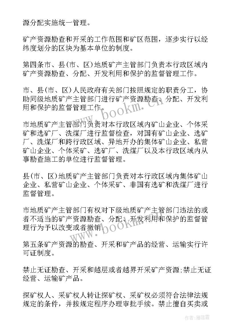 在防汛抗旱会议上的讲话 邯郸市植物园游玩心得体会(汇总7篇)