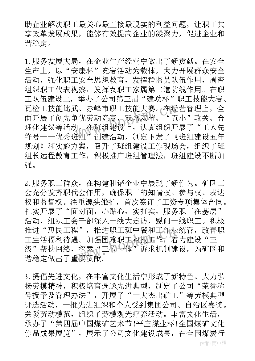 最新企业月度工作计划(汇总5篇)