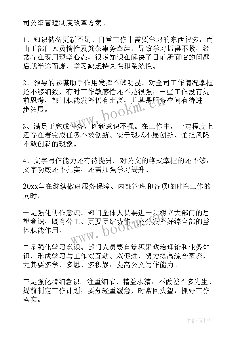 最新企业月度工作计划(汇总5篇)