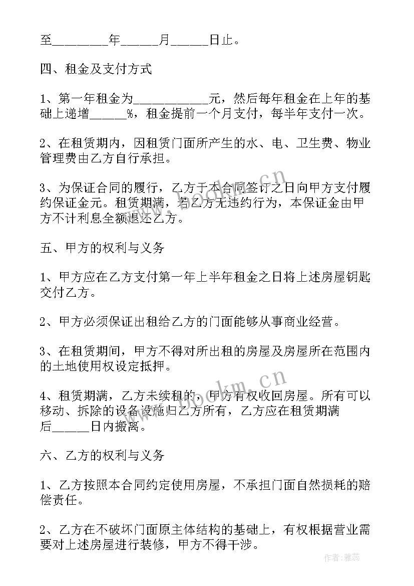 水果店转让合同协议书免费 水果店出租转让合同(优质5篇)