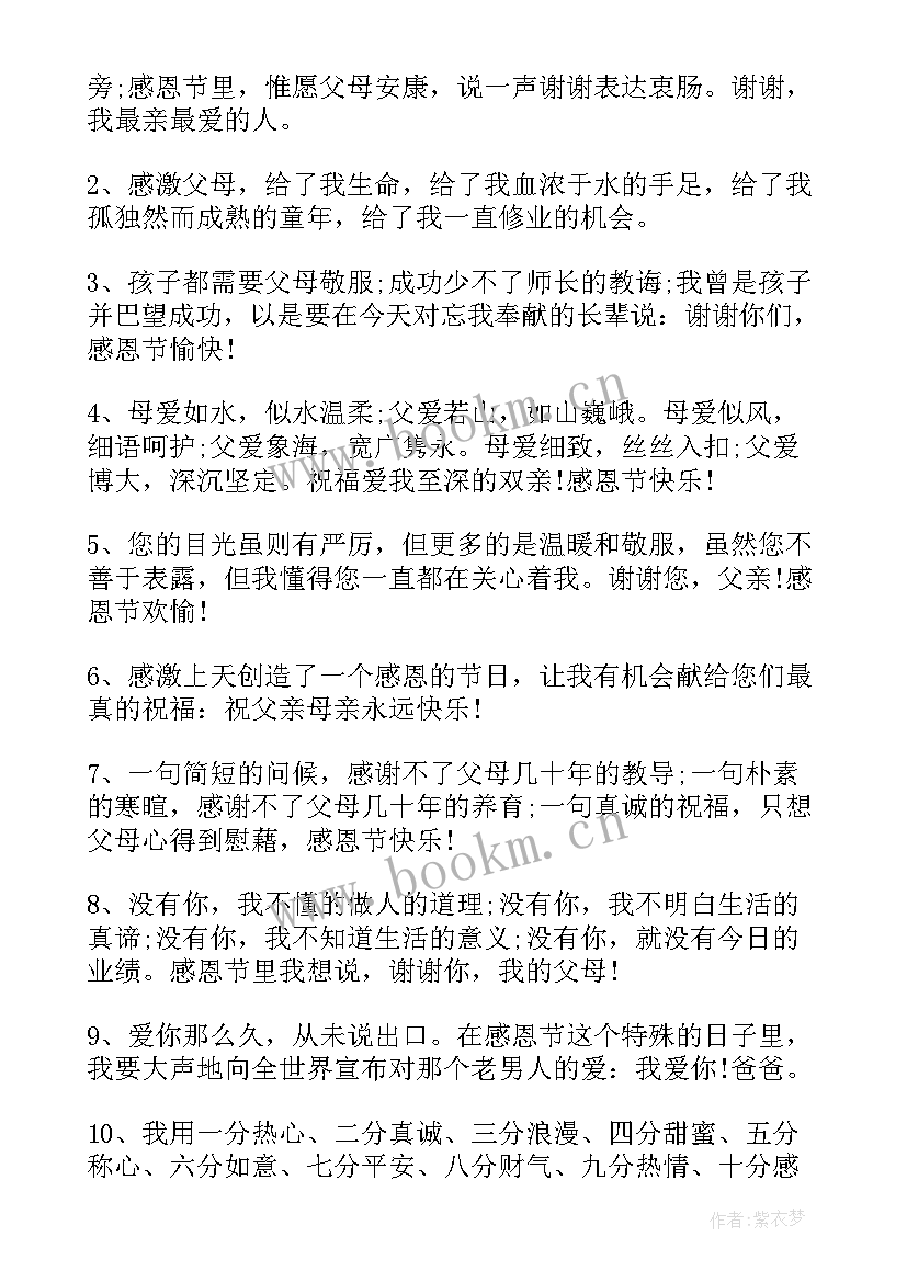 最新感恩奋进下一句 重感恩心得体会(优质6篇)