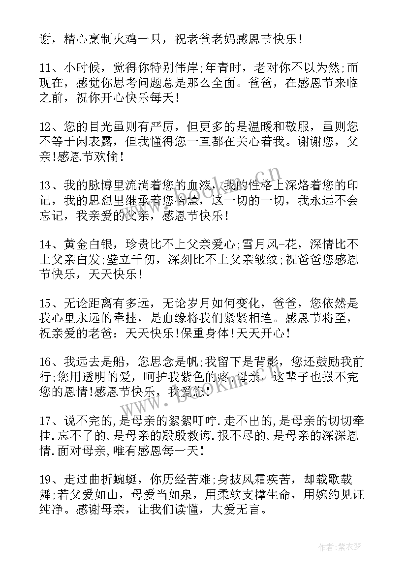 最新感恩奋进下一句 重感恩心得体会(优质6篇)