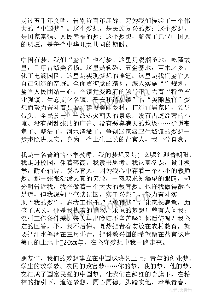 青春励志英文演讲稿 青春逐梦励志演讲稿五分钟(汇总5篇)