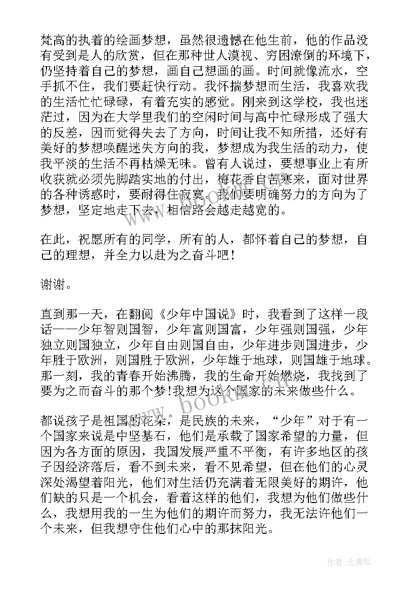 青春励志英文演讲稿 青春逐梦励志演讲稿五分钟(汇总5篇)