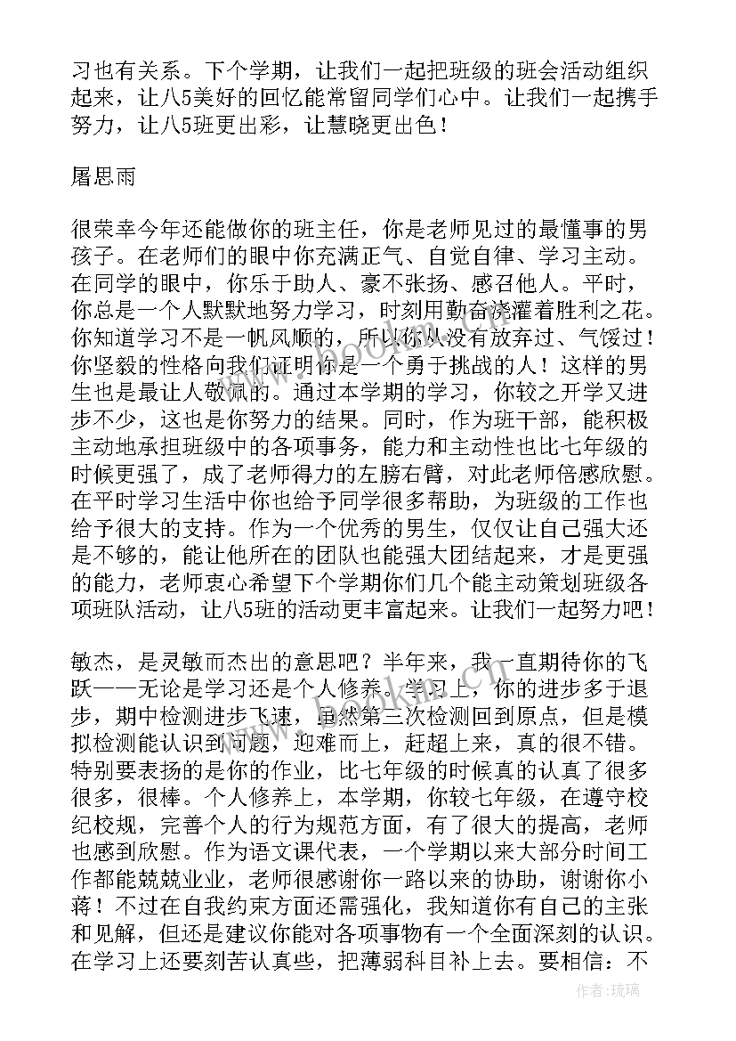 最新学生品德评语(优质5篇)