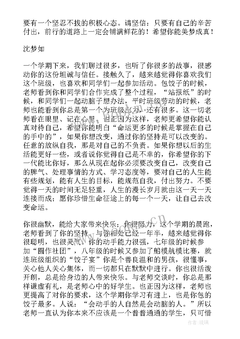 最新学生品德评语(优质5篇)