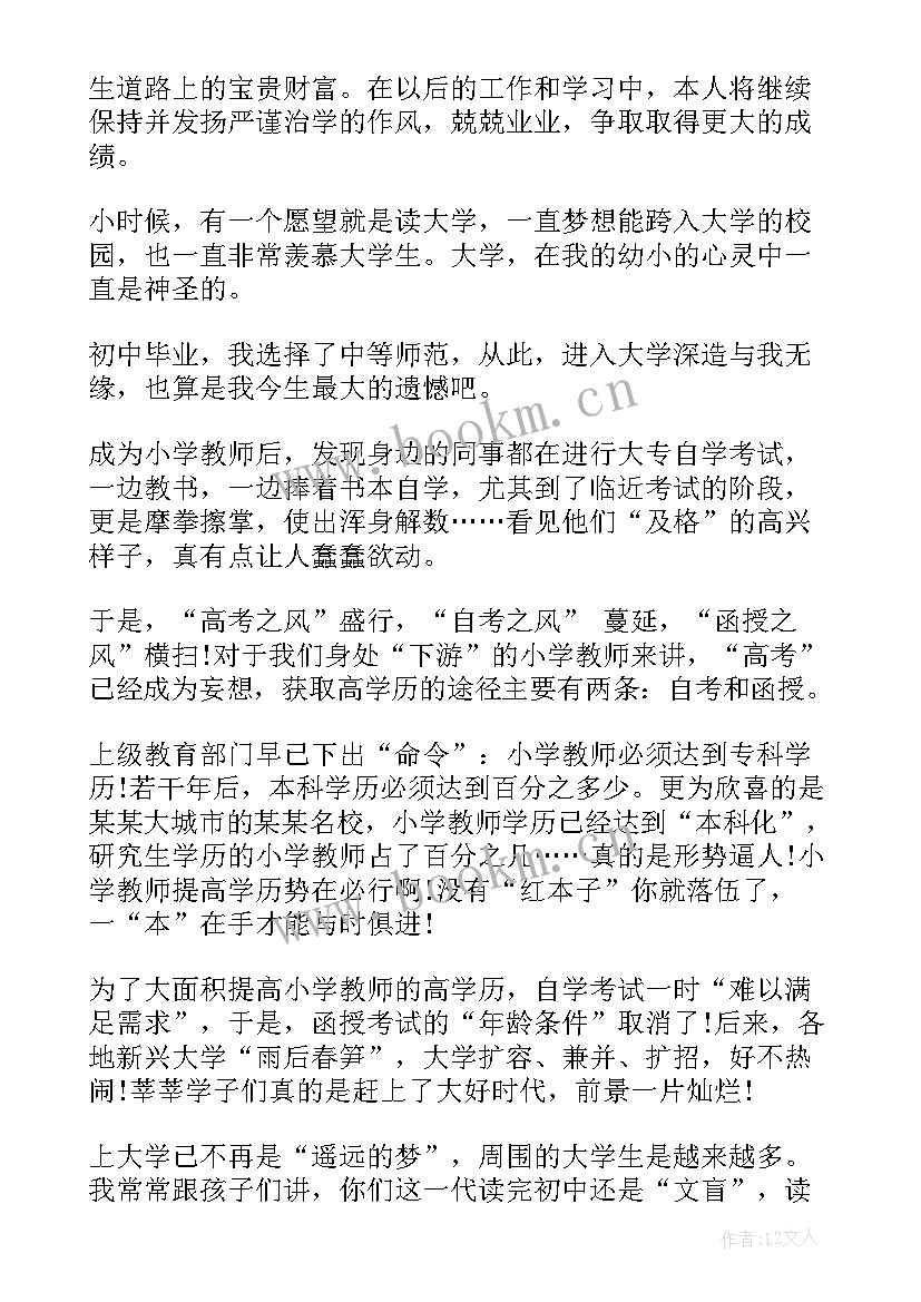 最新成人高等学历教育毕业生自我鉴定(优秀5篇)