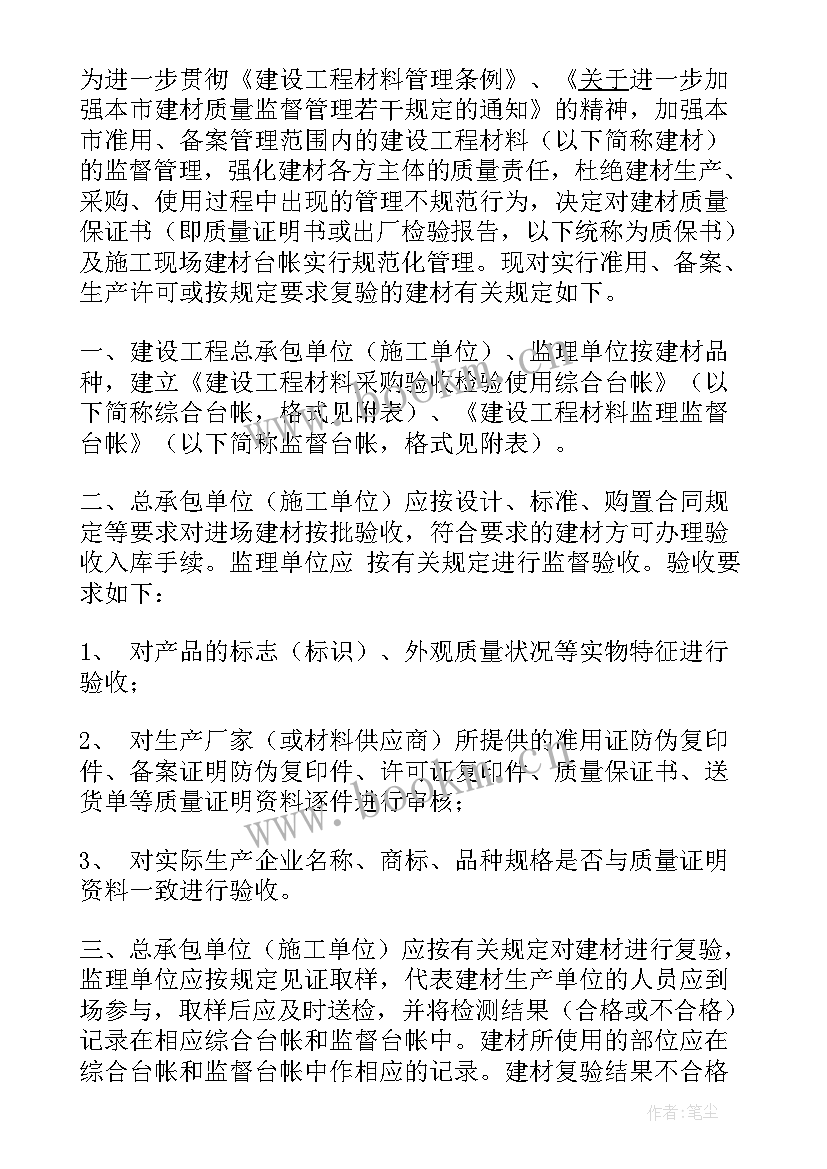 工程安全保证书(通用5篇)