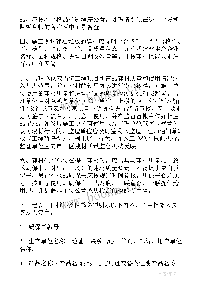 工程安全保证书(通用5篇)