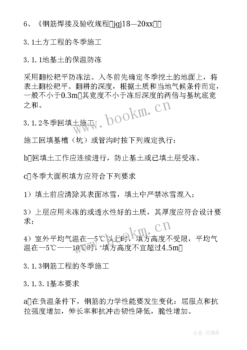 最新混凝土施工方案心得体会 施工方案设计心得体会总结(汇总5篇)