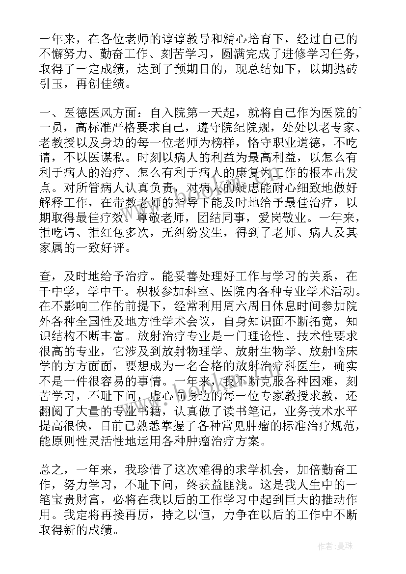 皮肤科医生进修个人总结报告 医院皮肤科进修学习个人总结(实用10篇)