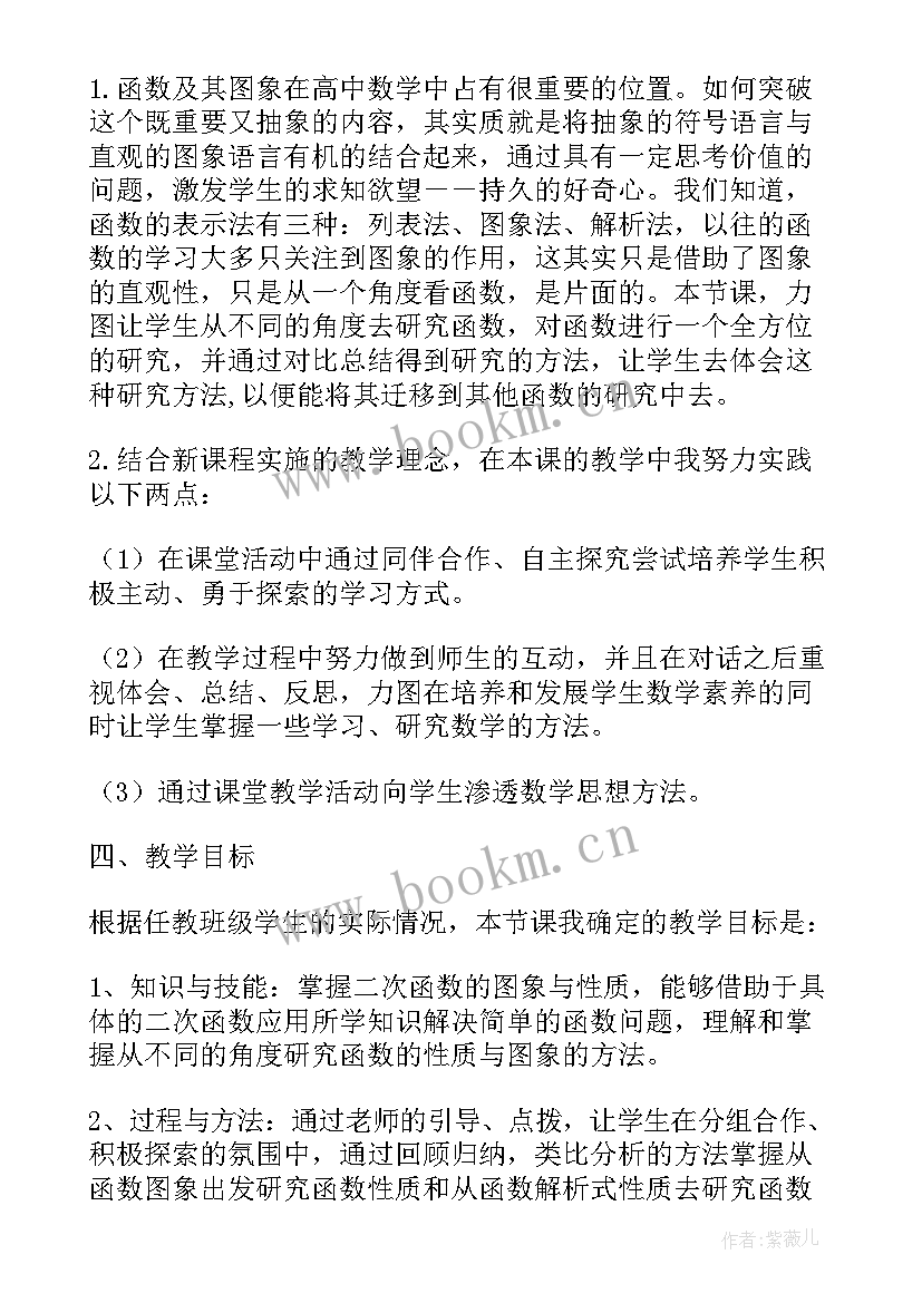 2023年反比例函数的图像及性质教学反思(通用5篇)