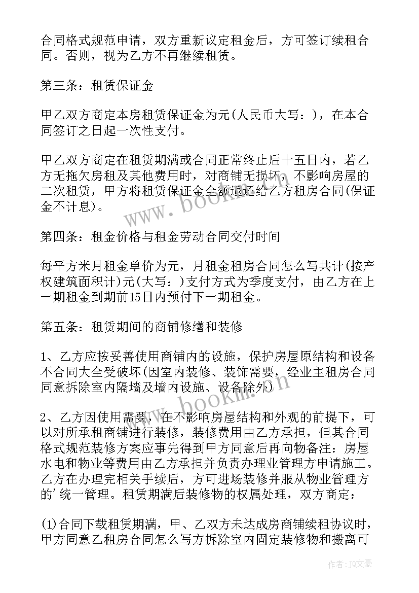 最新简易租赁合同(模板7篇)