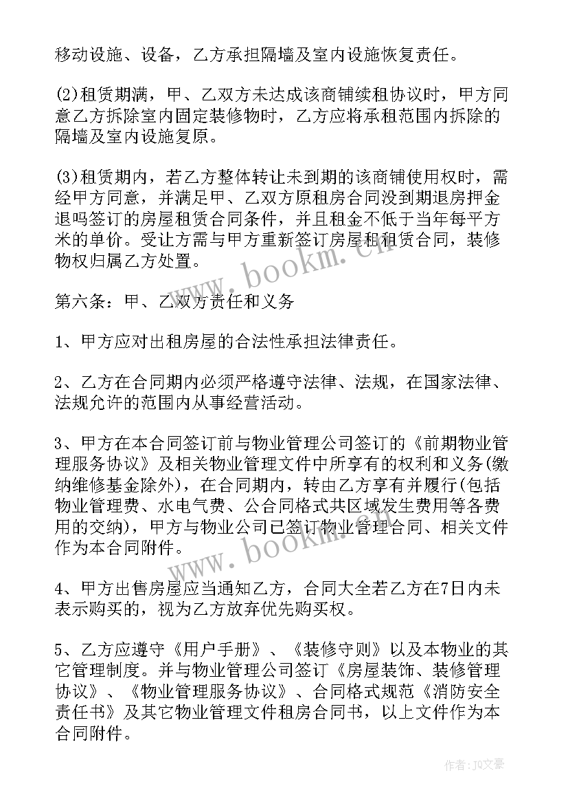 最新简易租赁合同(模板7篇)