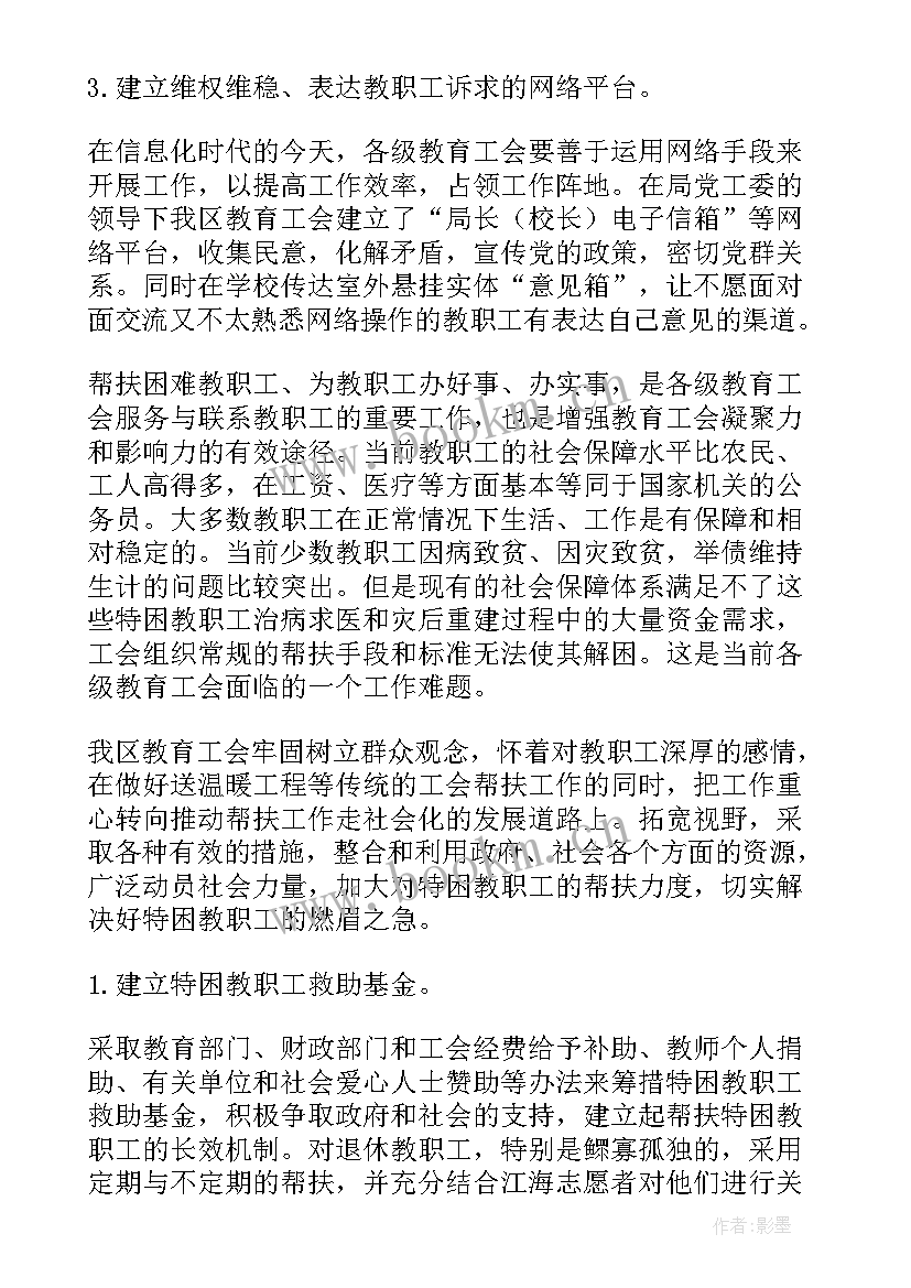 最新坚持创新驱动发展心得体会手写板 创新驱动发展心得体会(实用5篇)