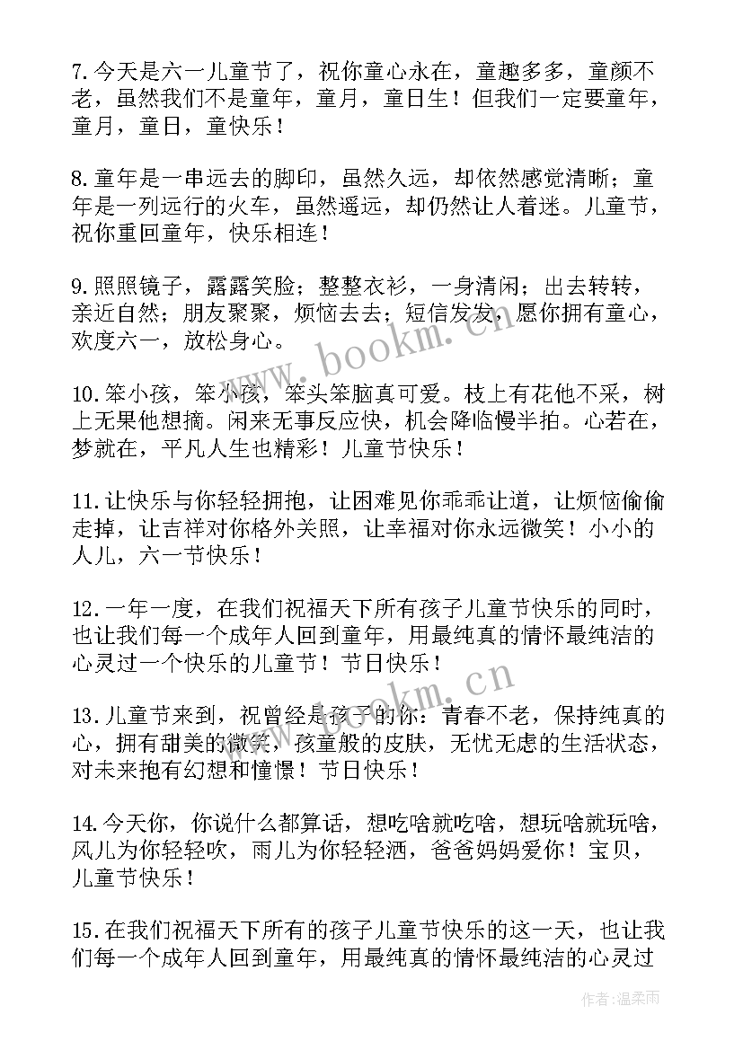 最新儿童节手抄报简笔画 六一儿童节手抄报内容文字(大全5篇)