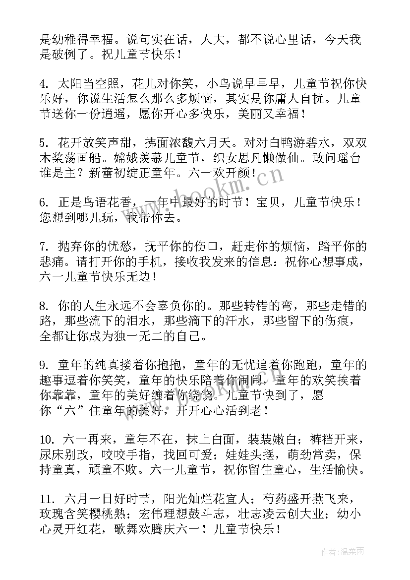 最新儿童节手抄报简笔画 六一儿童节手抄报内容文字(大全5篇)