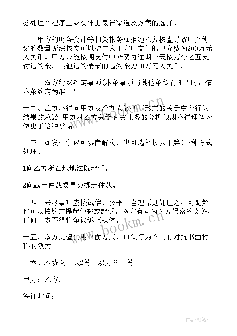 2023年货物销售合同简版 货物销售合同格式(大全5篇)