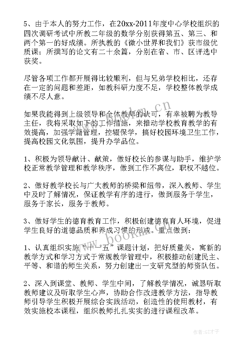 2023年竞聘上岗演讲稿三分钟 竞聘上岗三分钟演讲稿(实用5篇)