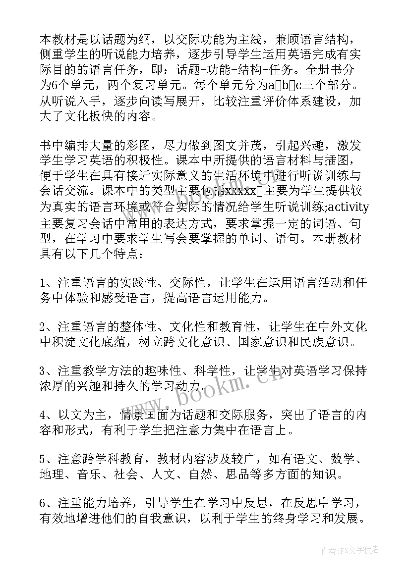 最新小学六年级英语教学计划(实用7篇)