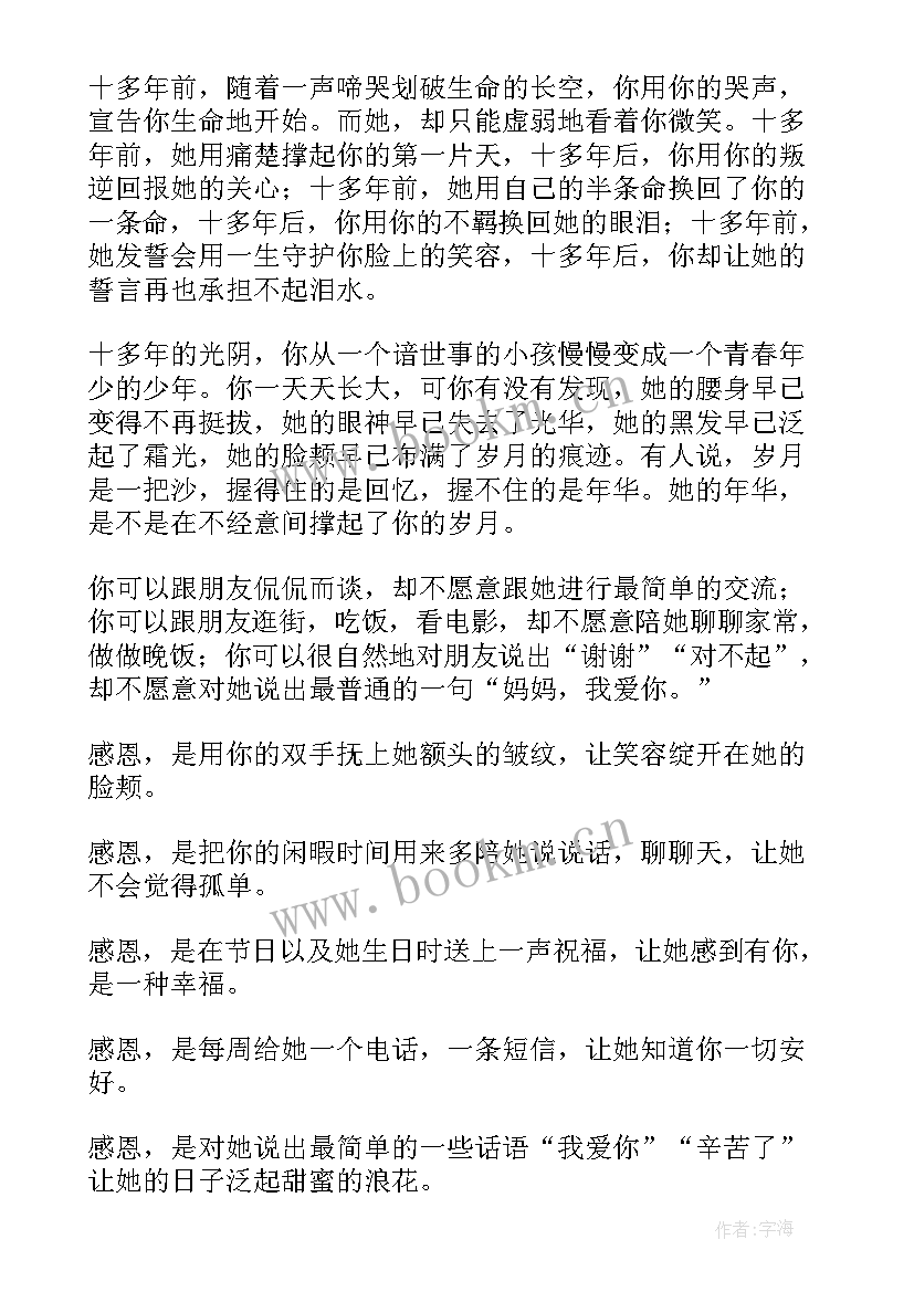 2023年感恩节国旗下的演讲稿 感恩节国旗下演讲稿(模板10篇)