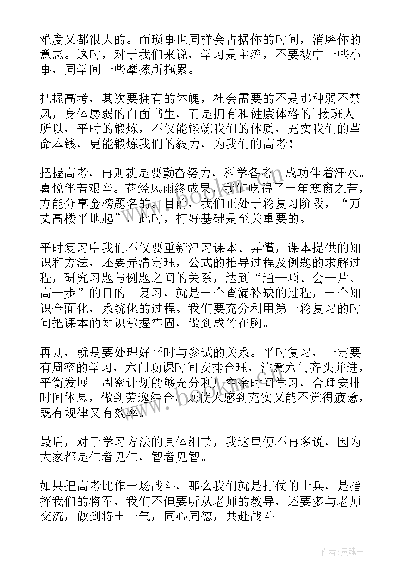 家长会学生代表发言稿格式及 学生家长会代表演讲稿(汇总7篇)