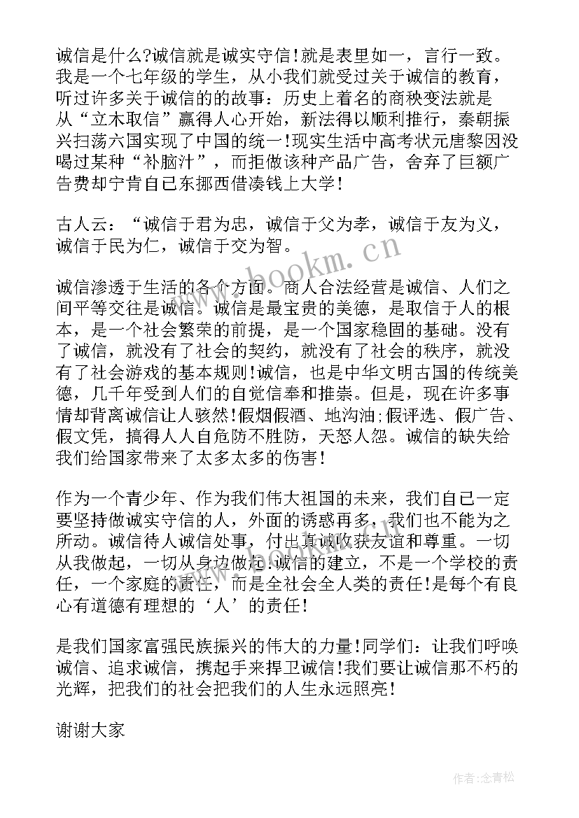 最新小学语文课前三分钟演讲稿小故事 语文课前三分钟演讲稿(汇总5篇)