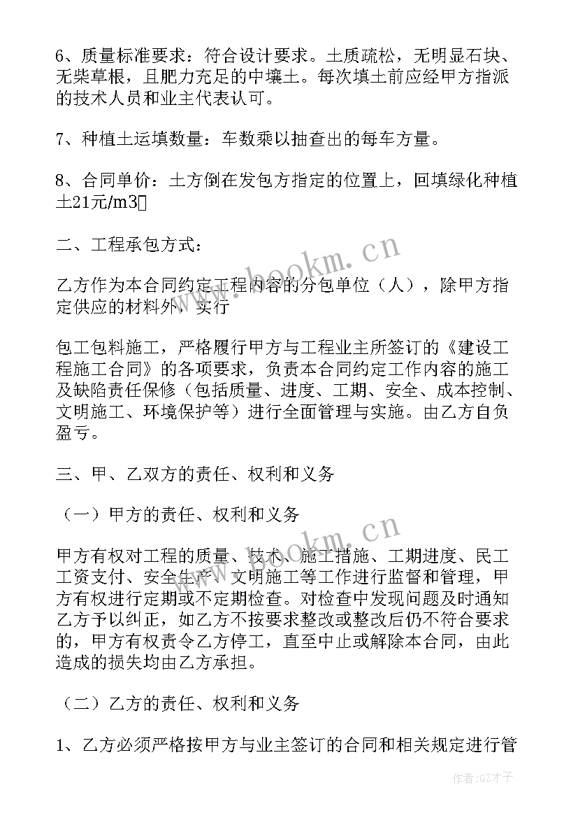 2023年买卖合同参考哪些法律 土方买卖合同参考(优秀6篇)