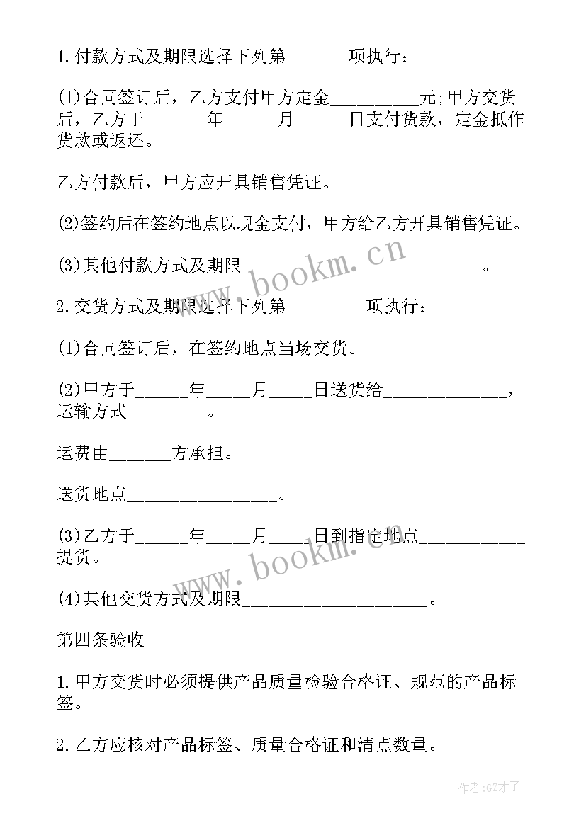 2023年买卖合同参考哪些法律 土方买卖合同参考(优秀6篇)