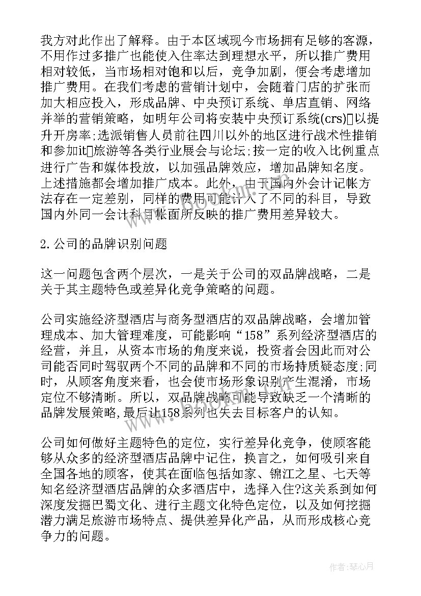 谈判的会议纪要 谈判会议纪要(大全6篇)