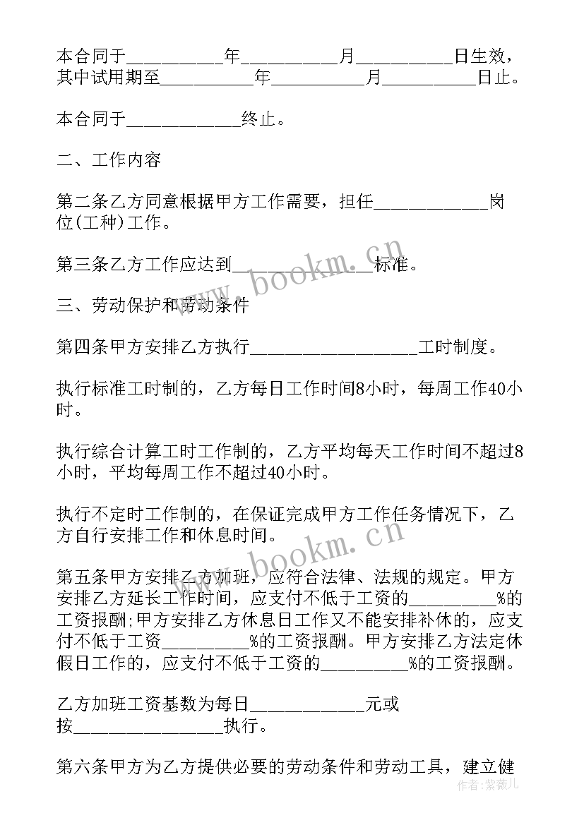 最新企业与员工间的保密协议有效吗(汇总5篇)