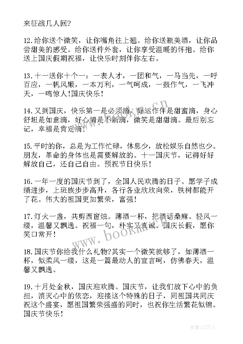 最新妇女节祝福语短句八个字(优质6篇)