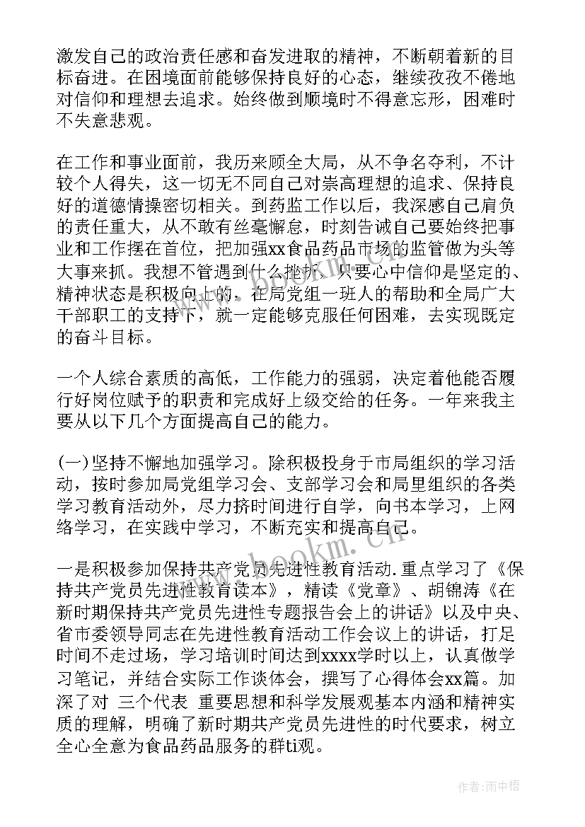 2023年教师个人述职德能勤绩 德能勤绩廉述职报告(大全5篇)