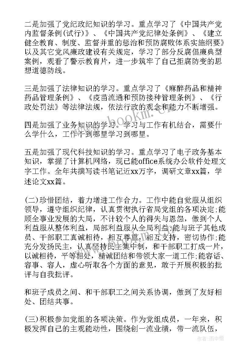 2023年教师个人述职德能勤绩 德能勤绩廉述职报告(大全5篇)