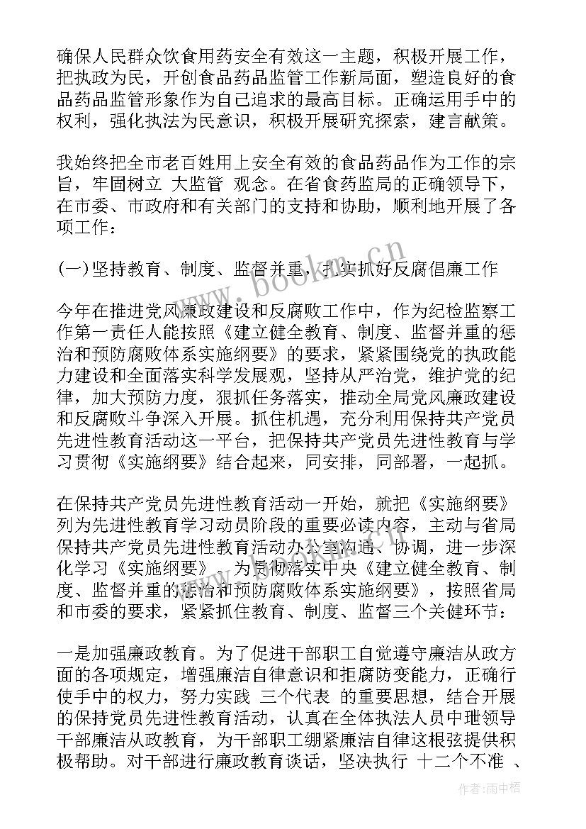 2023年教师个人述职德能勤绩 德能勤绩廉述职报告(大全5篇)