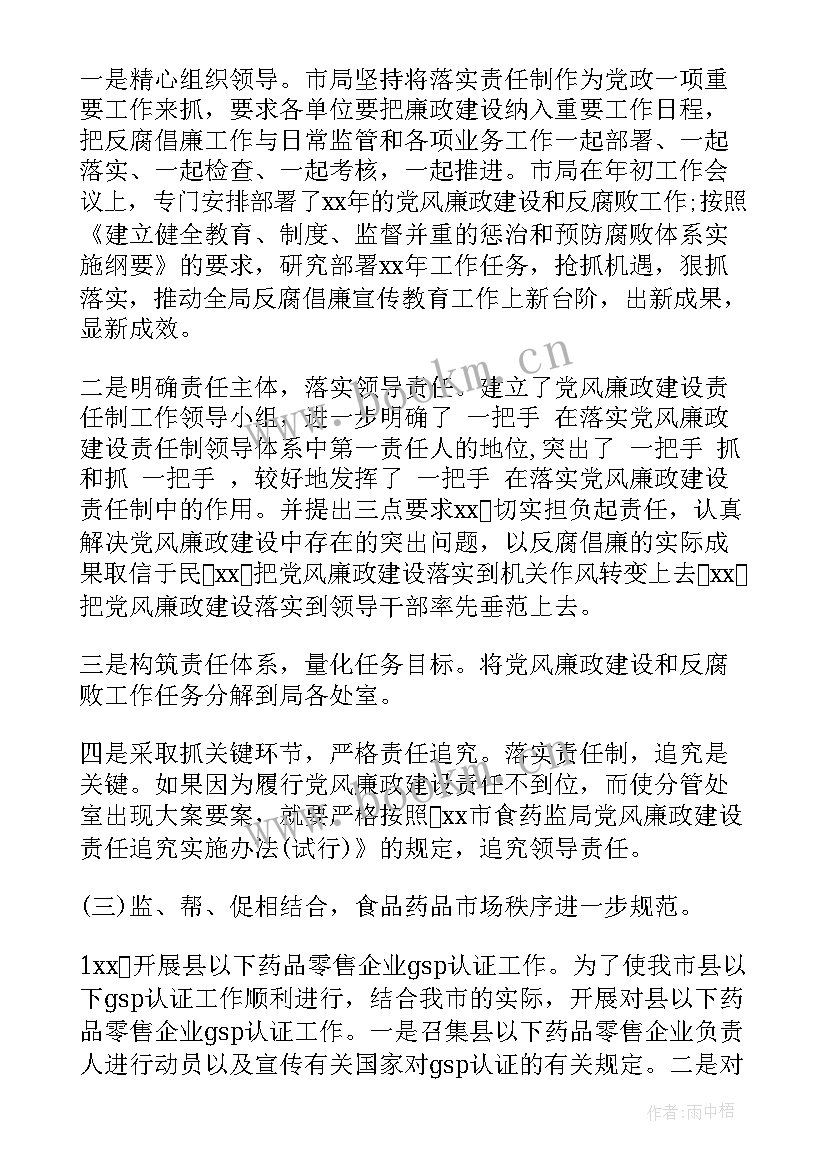 2023年教师个人述职德能勤绩 德能勤绩廉述职报告(大全5篇)