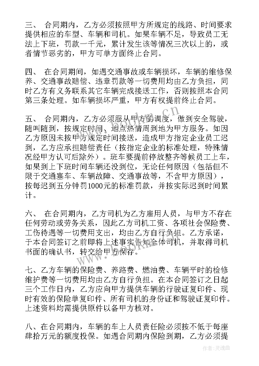 2023年服务合同的概念(汇总6篇)