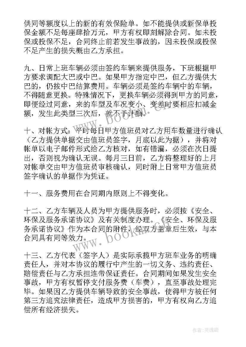 2023年服务合同的概念(汇总6篇)