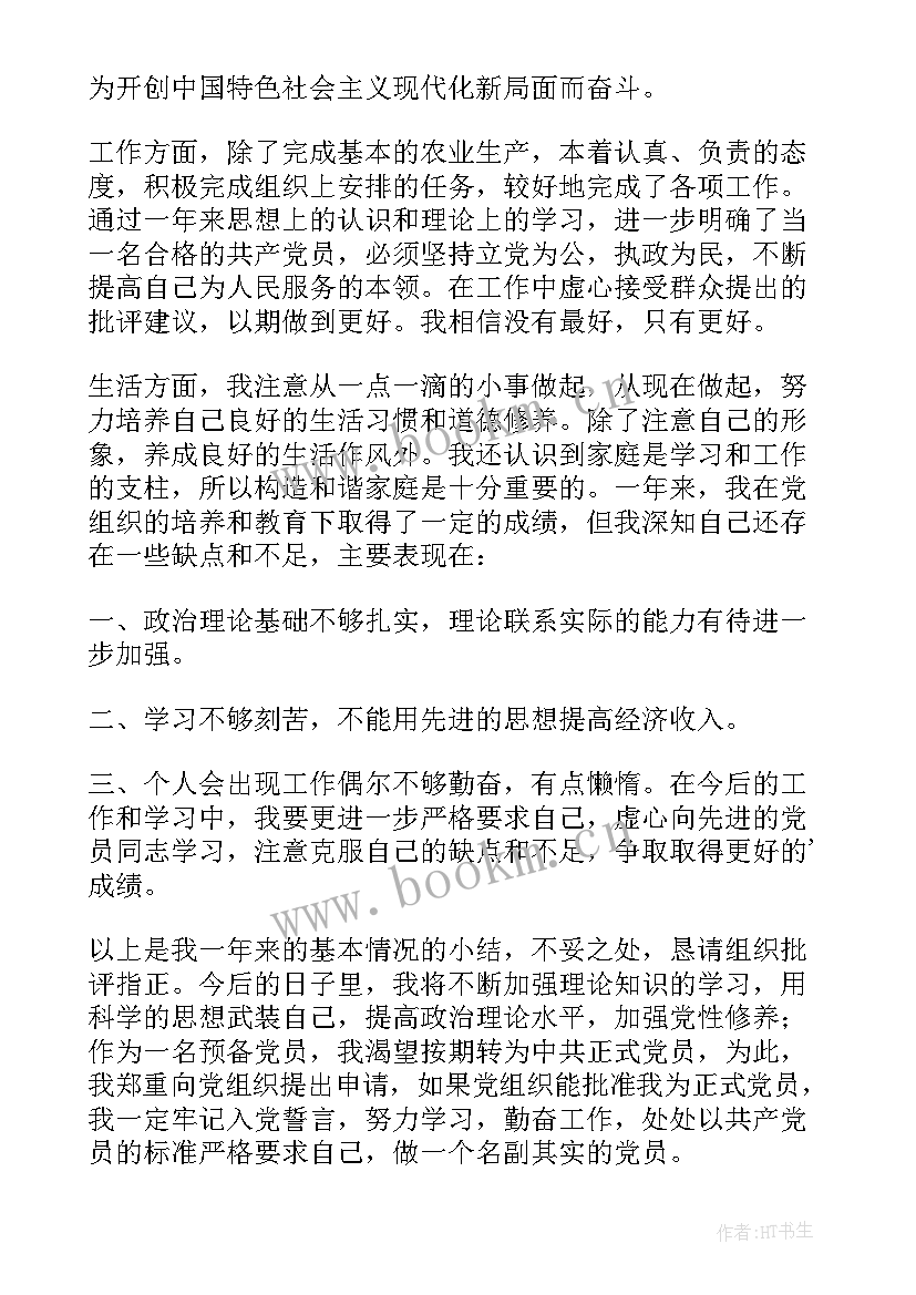 民转刑申请书的(通用5篇)