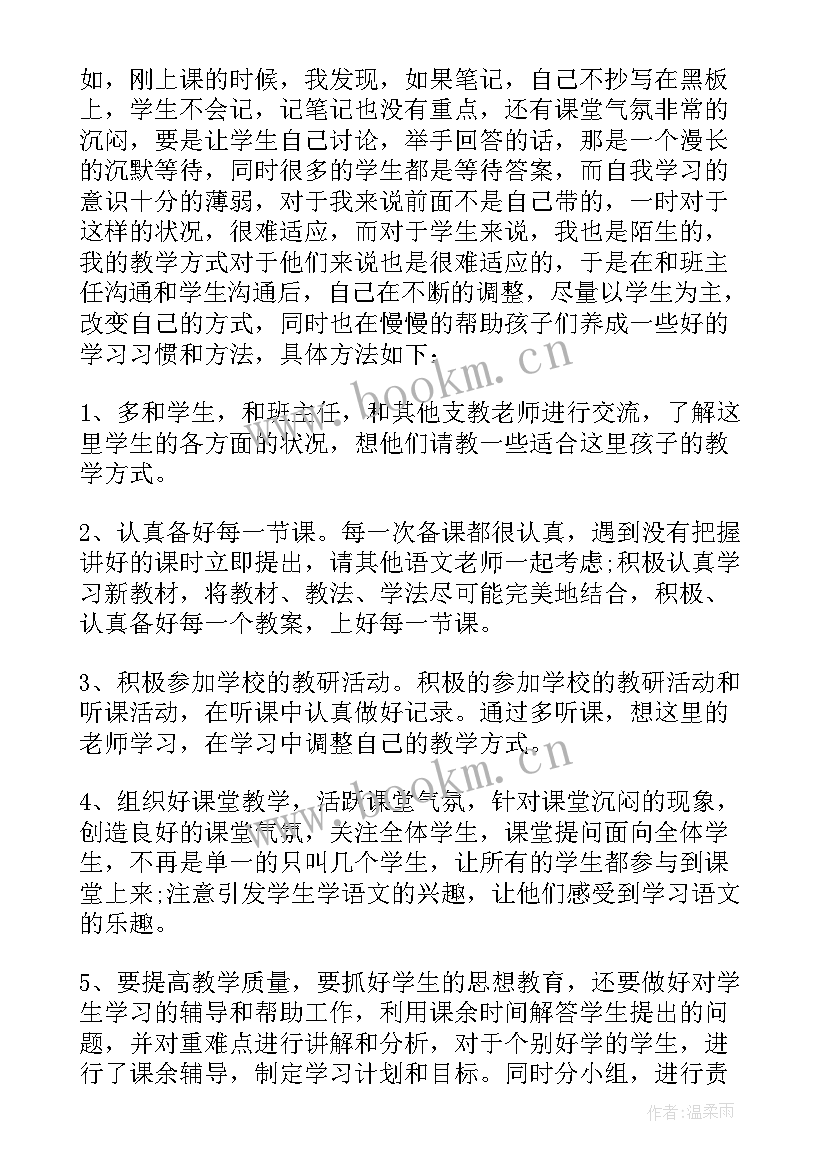 支教教师工作总结个人 教师支教个人工作总结(优质10篇)